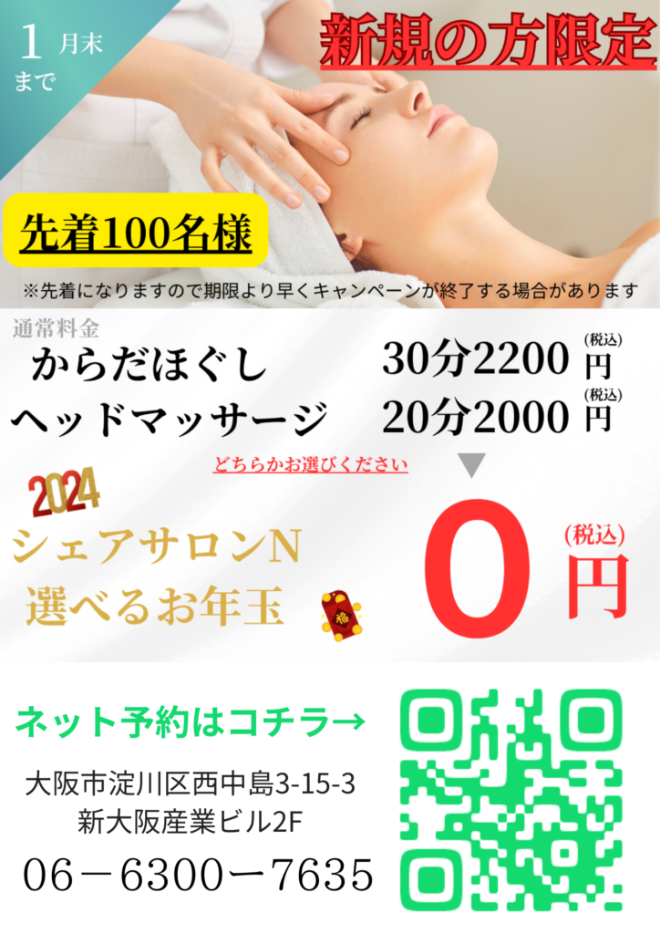 西中島南方駅近くの方必見！
